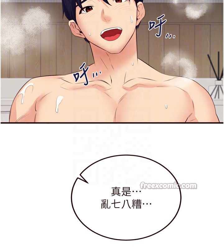 [韩国漫画] 熟女自助餐 剧情,女学生#[140P]-112