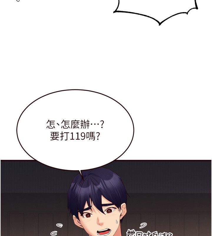 [韩国漫画] 熟女自助餐 剧情,女学生#[140P]-122