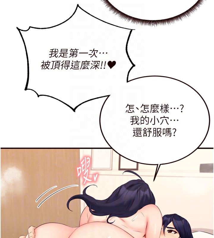 [韩国漫画] 熟女自助餐 剧情,女学生#[140P]-31