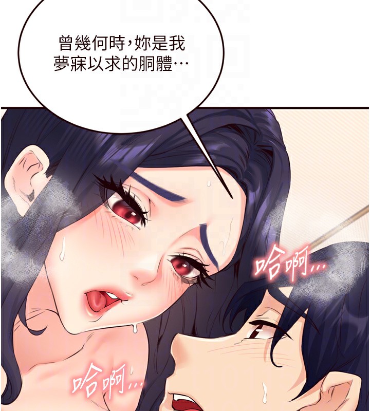 [韩国漫画] 熟女自助餐 剧情,女学生#[140P]-33