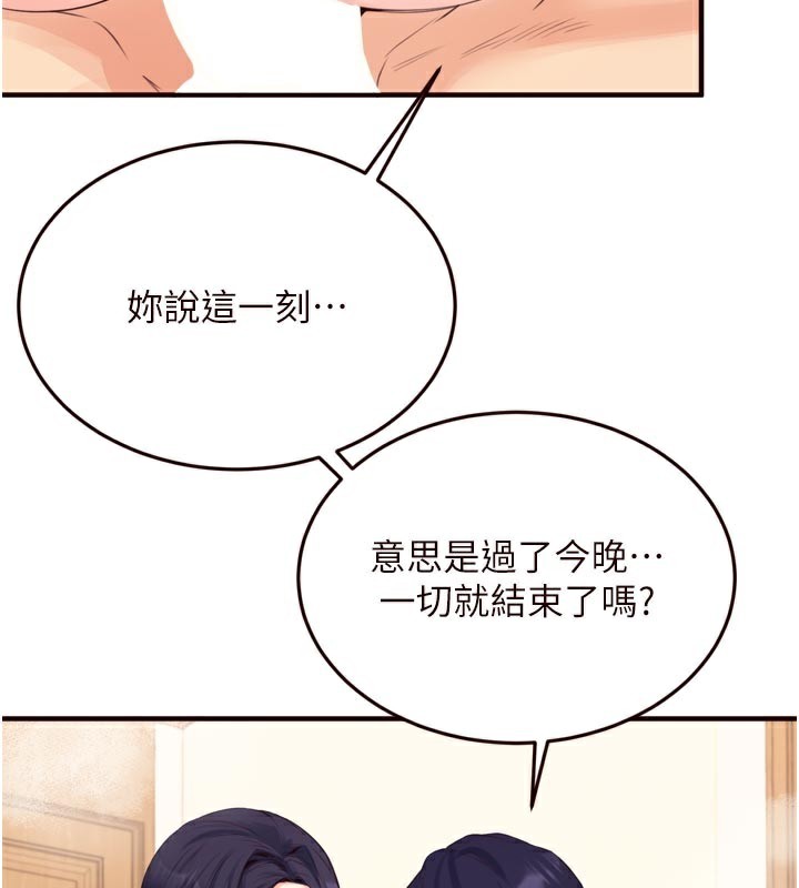[韩国漫画] 熟女自助餐 剧情,女学生#[140P]-40