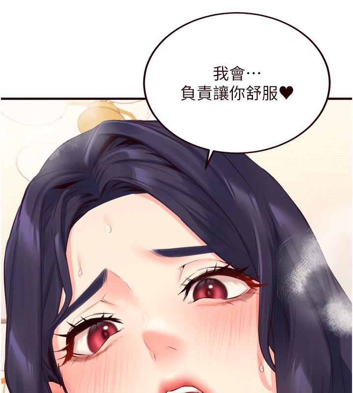 [韩国漫画] 熟女自助餐 剧情,女学生#[140P]-7