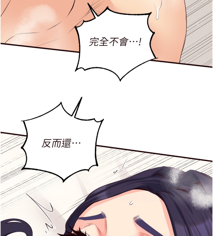 [韩国漫画] 熟女自助餐 剧情,女学生#[140P]-72