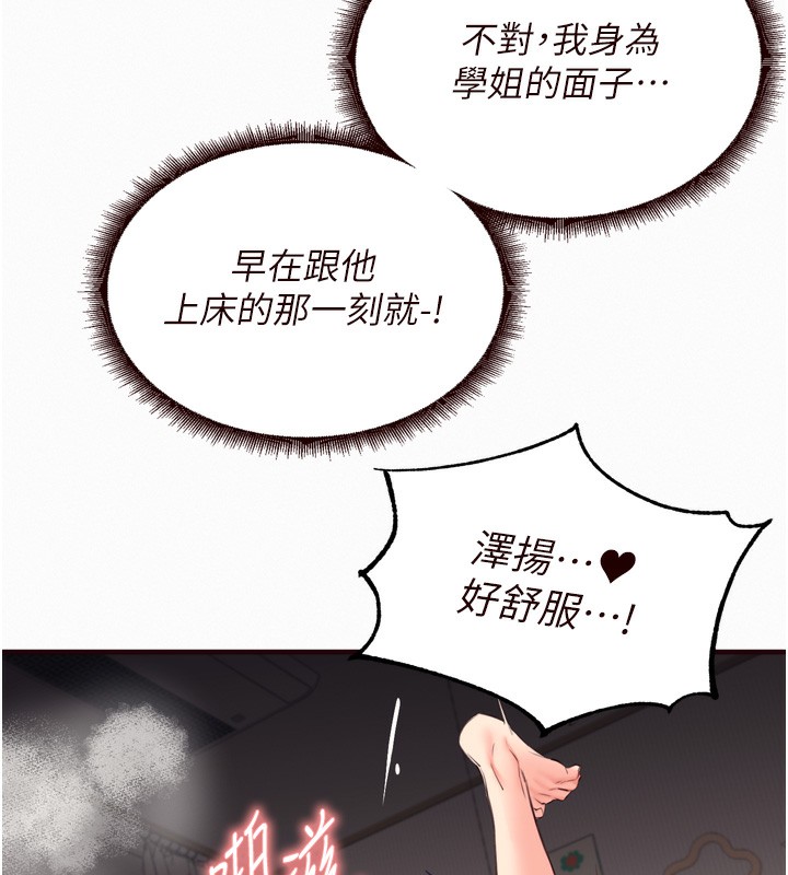 [韩国漫画] 熟女自助餐 剧情,女学生#[140P]-80