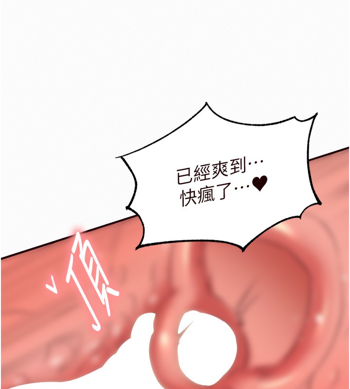 [韩国漫画] 熟女自助餐 剧情,女学生#[140P]-82