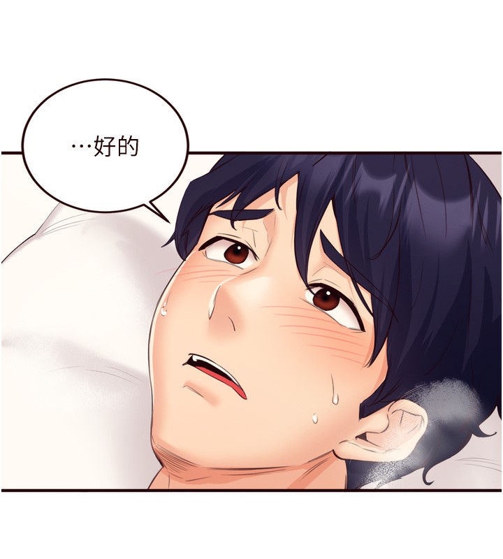 [韩国漫画] 熟女自助餐 剧情,女学生#[140P]-9