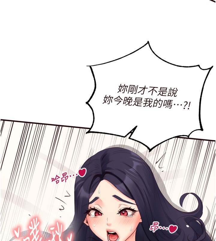 [韩国漫画] 熟女自助餐 剧情,女学生#[140P]-95