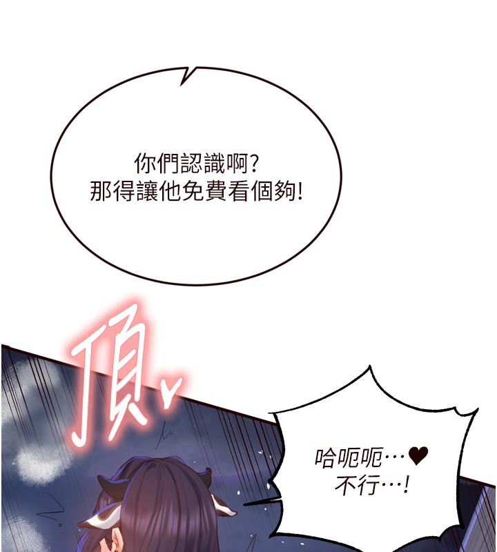[韩国漫画] 熟女自助餐 剧情,女学生#[125P]-105
