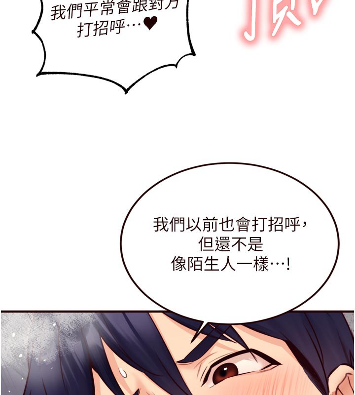 [韩国漫画] 熟女自助餐 剧情,女学生#[125P]-107