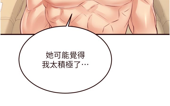 [韩国漫画] 熟女自助餐 剧情,女学生#[125P]-12