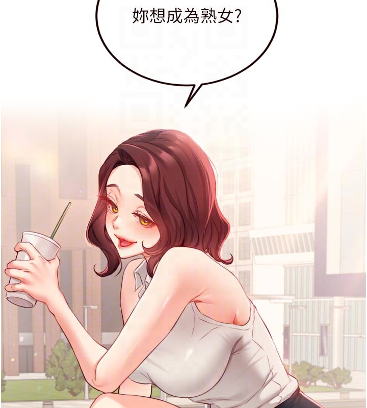 [韩国漫画] 熟女自助餐 剧情,女学生#[125P]-122