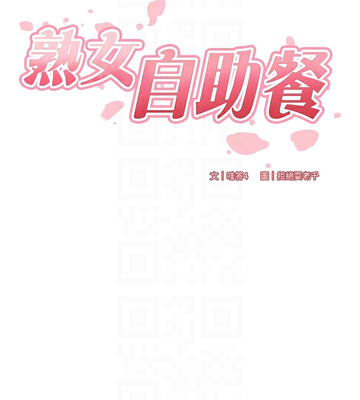 [韩国漫画] 熟女自助餐 剧情,女学生#[125P]-22