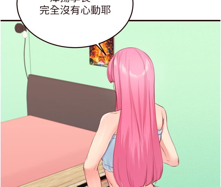 [韩国漫画] 熟女自助餐 剧情,女学生#[125P]-27