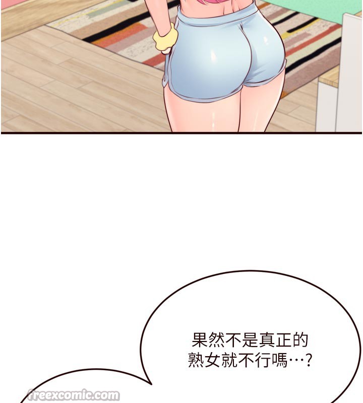 [韩国漫画] 熟女自助餐 剧情,女学生#[125P]-28