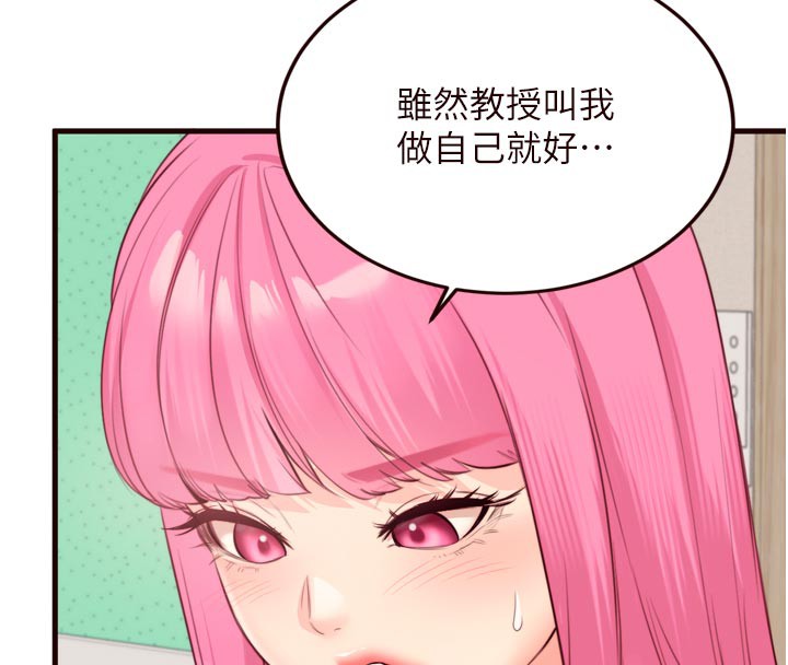 [韩国漫画] 熟女自助餐 剧情,女学生#[125P]-31