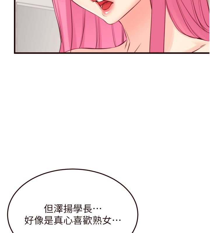 [韩国漫画] 熟女自助餐 剧情,女学生#[125P]-32