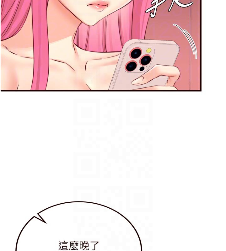 [韩国漫画] 熟女自助餐 剧情,女学生#[125P]-37