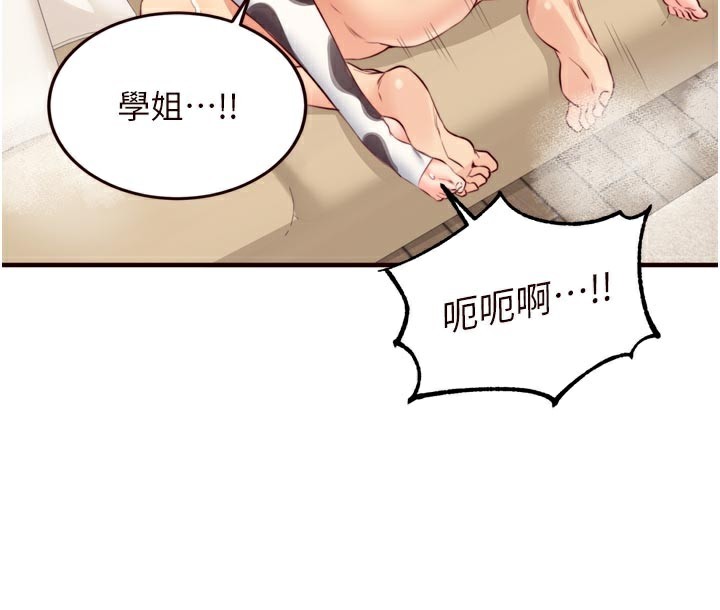 [韩国漫画] 熟女自助餐 剧情,女学生#[125P]-45