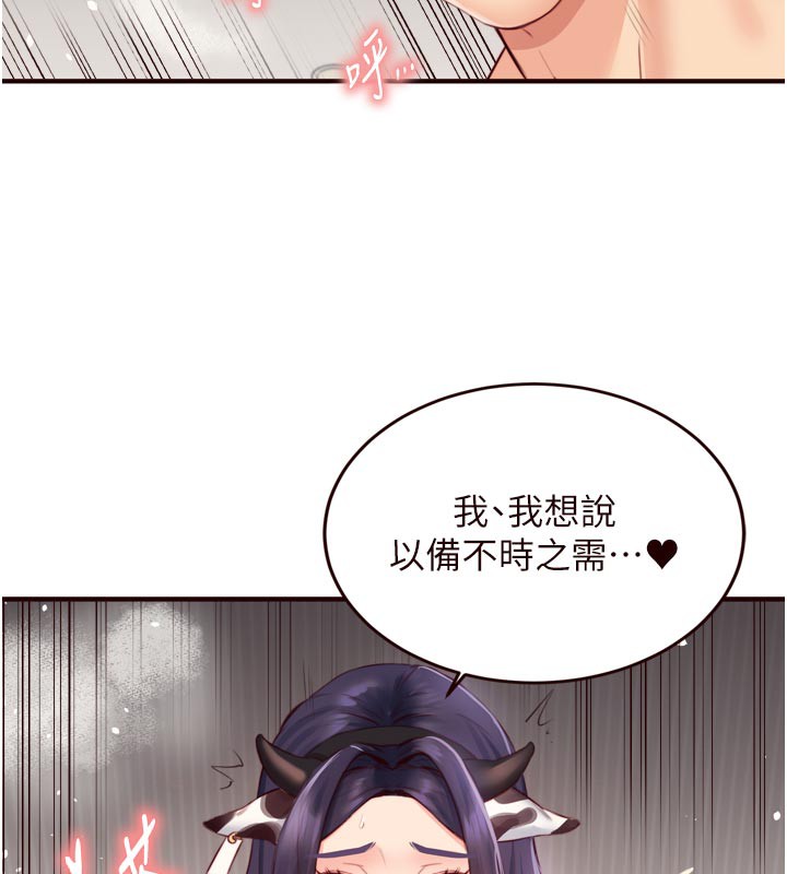 [韩国漫画] 熟女自助餐 剧情,女学生#[125P]-47