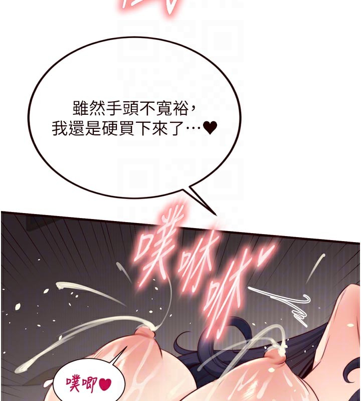 [韩国漫画] 熟女自助餐 剧情,女学生#[125P]-51