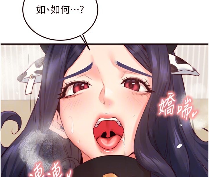 [韩国漫画] 熟女自助餐 剧情,女学生#[125P]-53