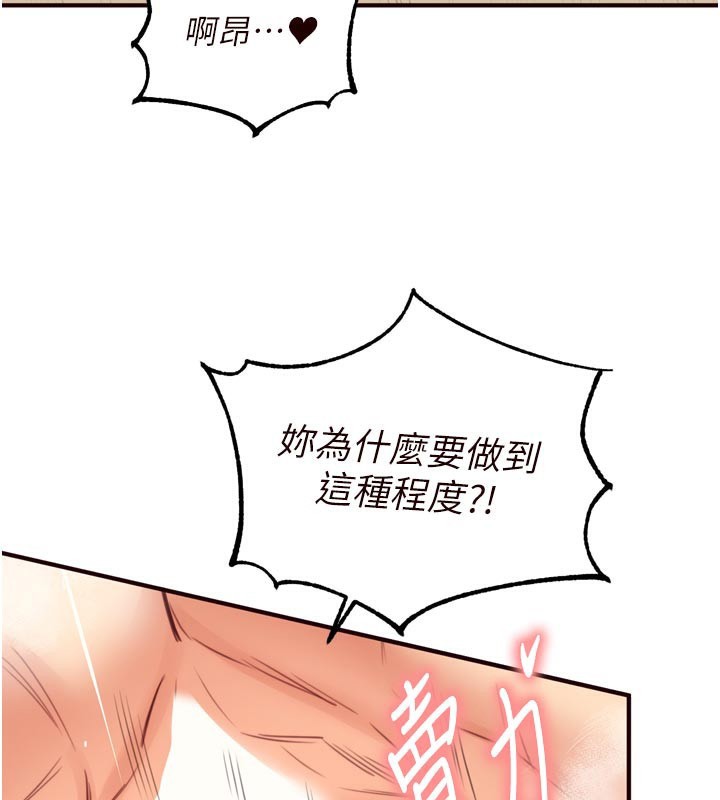 [韩国漫画] 熟女自助餐 剧情,女学生#[125P]-59