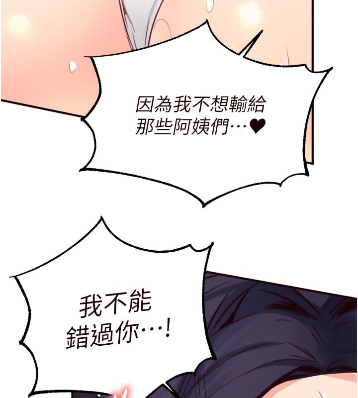 [韩国漫画] 熟女自助餐 剧情,女学生#[125P]-61