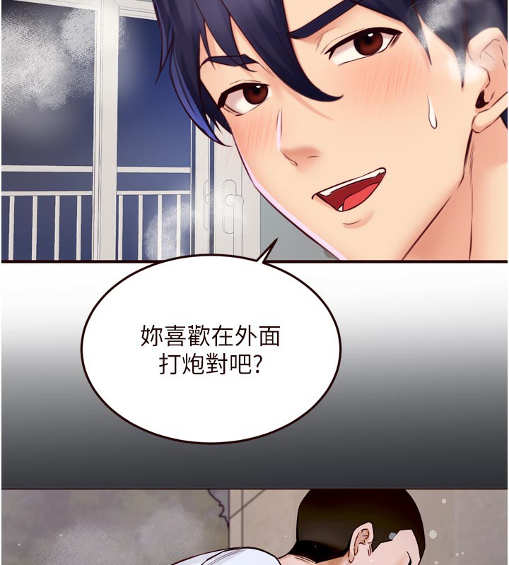 [韩国漫画] 熟女自助餐 剧情,女学生#[125P]-74