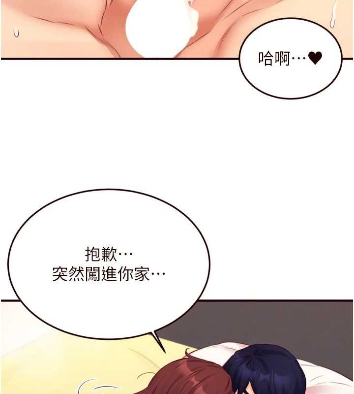 [韩国漫画] 熟女自助餐 剧情,女学生#[117P]-109