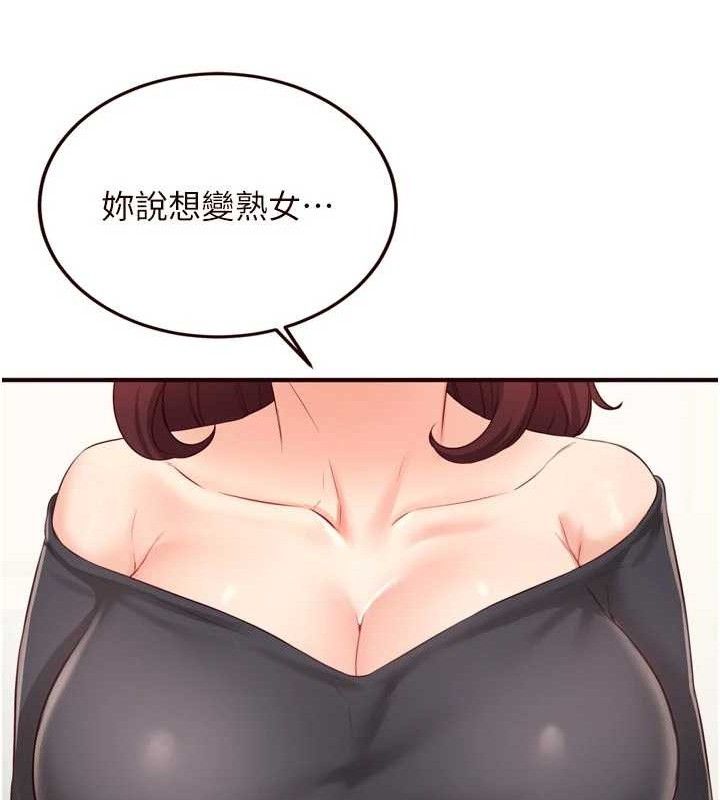 [韩国漫画] 熟女自助餐 剧情,女学生#[117P]-41