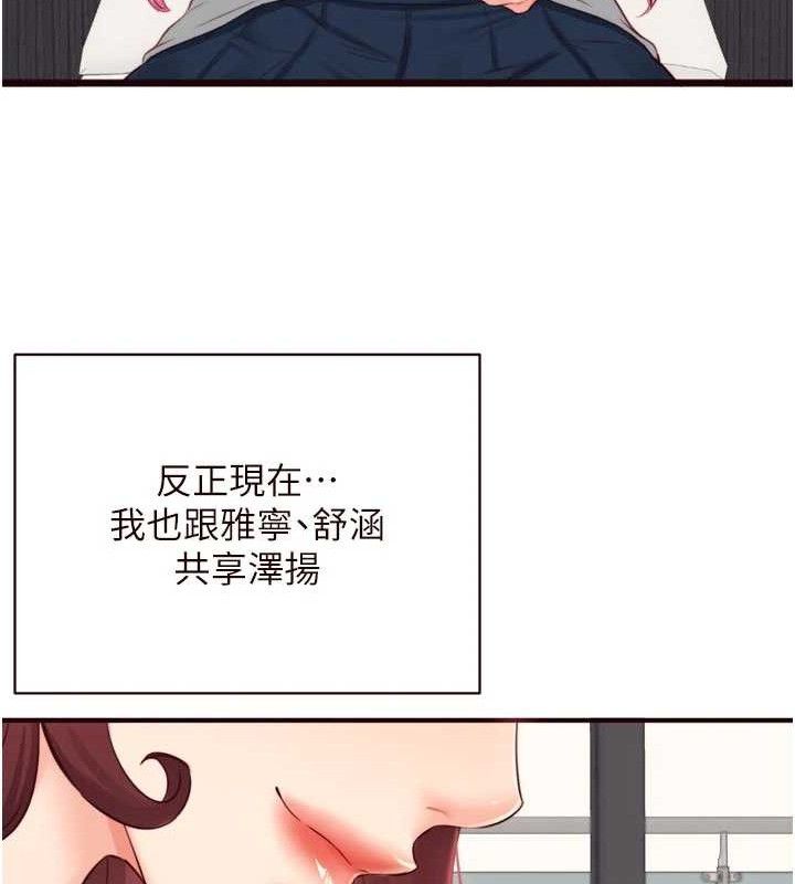 [韩国漫画] 熟女自助餐 剧情,女学生#[117P]-51