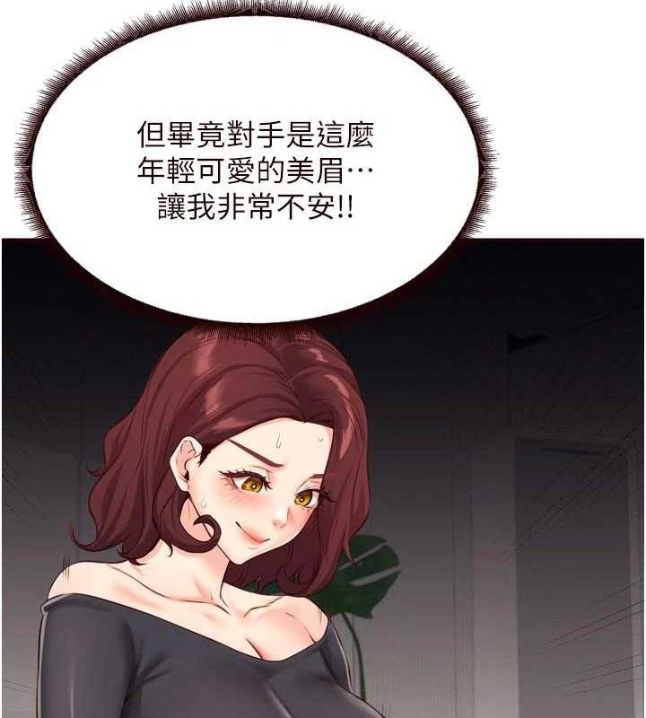 [韩国漫画] 熟女自助餐 剧情,女学生#[117P]-54