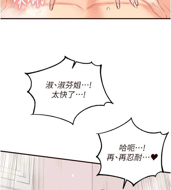 [韩国漫画] 熟女自助餐 剧情,女学生#[117P]-95