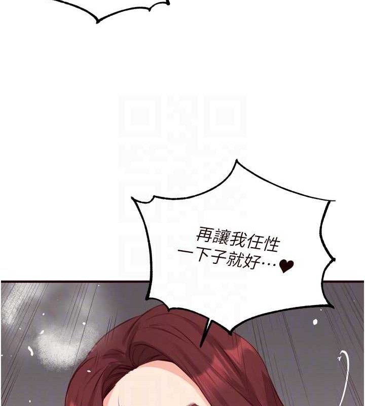 [韩国漫画] 熟女自助餐 剧情,女学生#[117P]-97