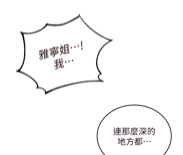 [韩国漫画] 熟女自助餐 剧情,女学生#[183P]-113