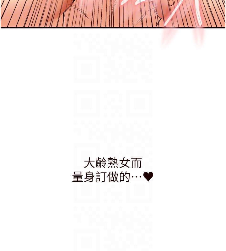 [韩国漫画] 熟女自助餐 剧情,女学生#[183P]-121