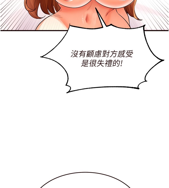 [韩国漫画] 熟女自助餐 剧情,女学生#[183P]-143