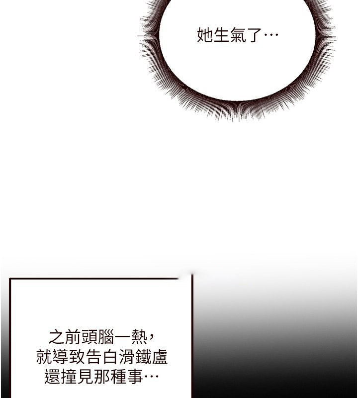 [韩国漫画] 熟女自助餐 剧情,女学生#[183P]-147