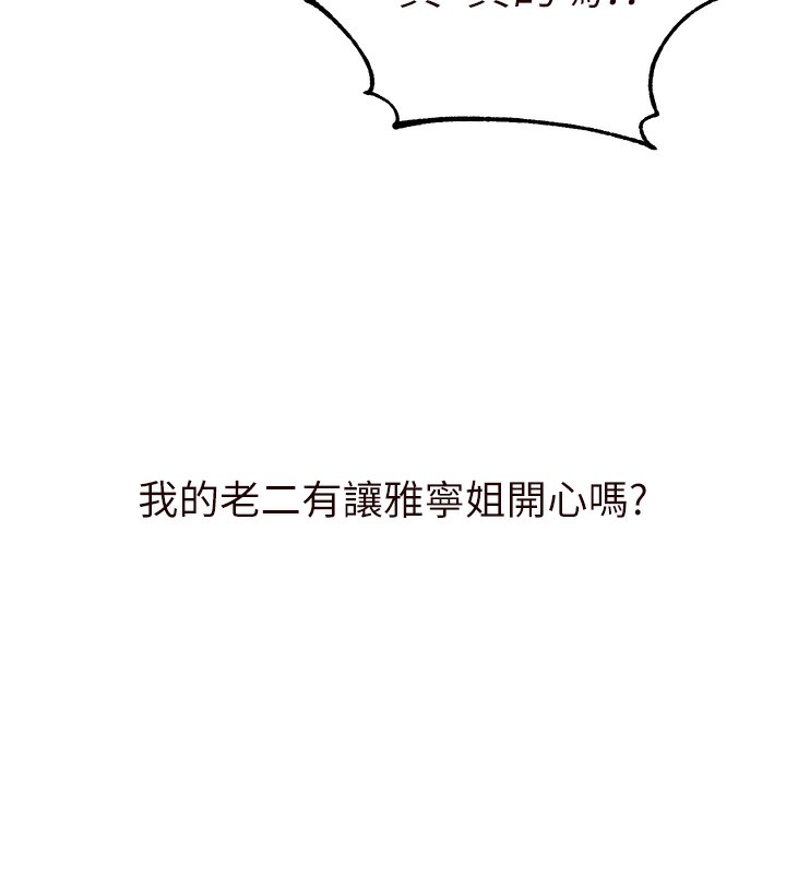 [韩国漫画] 熟女自助餐 剧情,女学生#[183P]-154