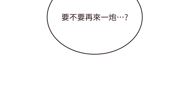 [韩国漫画] 熟女自助餐 剧情,女学生#[183P]-169