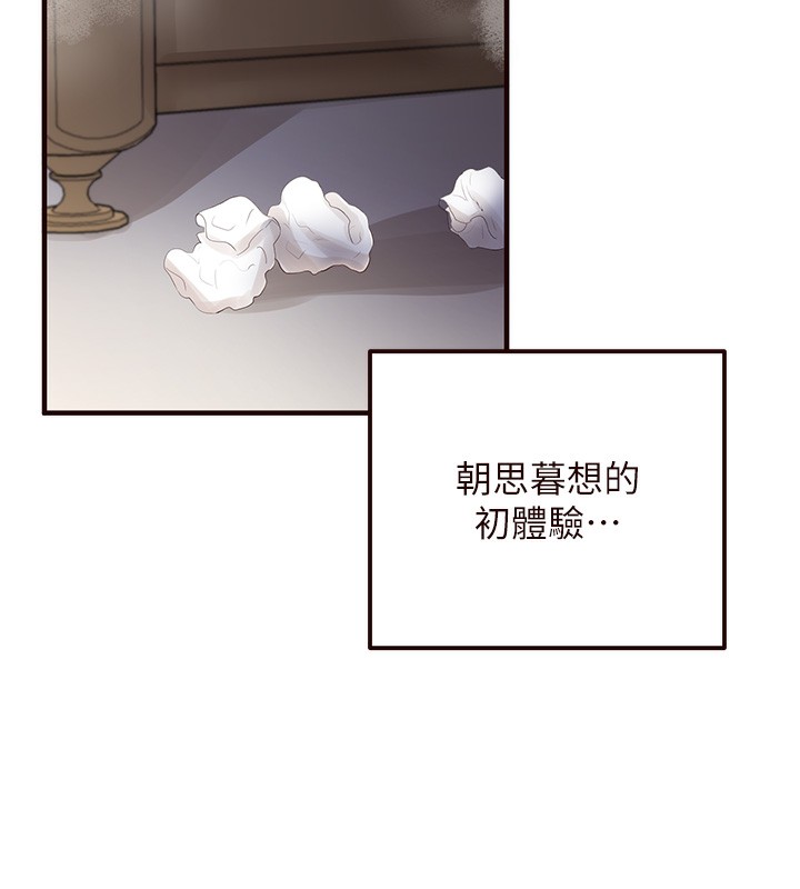 [韩国漫画] 熟女自助餐 剧情,女学生#[183P]-173