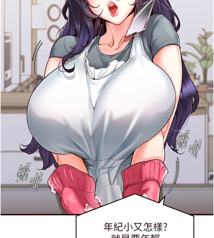 [韩国漫画] 熟女自助餐 剧情,女学生#[183P]-25