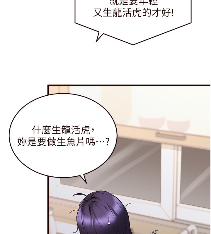 [韩国漫画] 熟女自助餐 剧情,女学生#[183P]-26