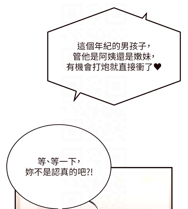 [韩国漫画] 熟女自助餐 剧情,女学生#[183P]-48