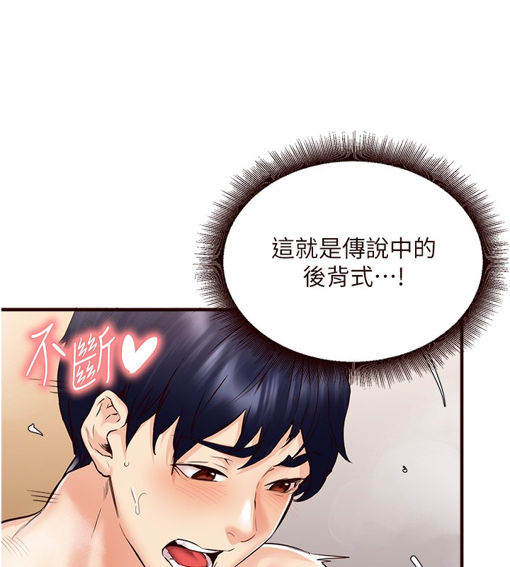 [韩国漫画] 熟女自助餐 剧情,女学生#[183P]-69