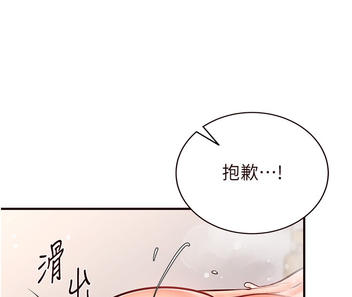 [韩国漫画] 熟女自助餐 剧情,女学生#[183P]-83