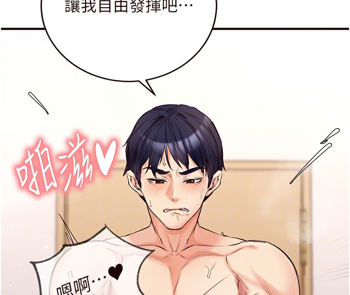 [韩国漫画] 熟女自助餐 剧情,女学生#[183P]-87