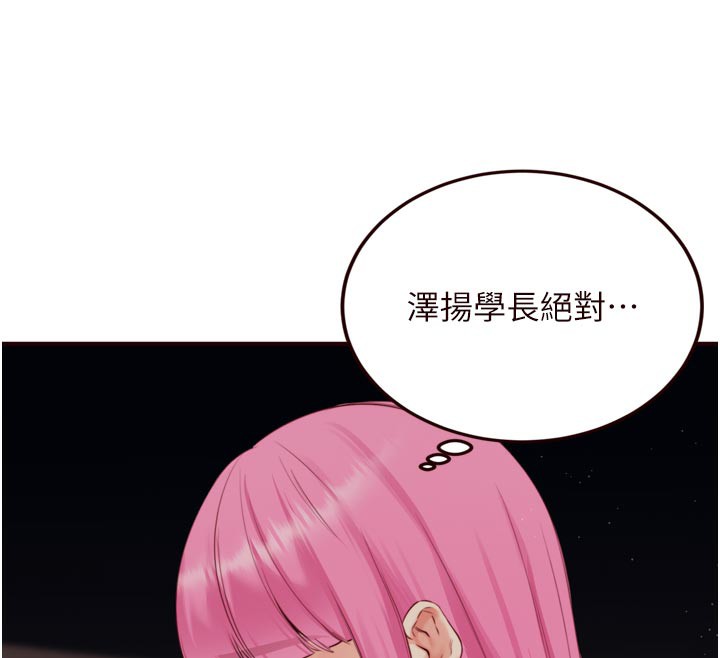 [韩国漫画] 熟女自助餐 剧情,女学生#[117P]-105