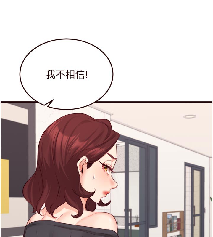 [韩国漫画] 熟女自助餐 剧情,女学生#[117P]-13