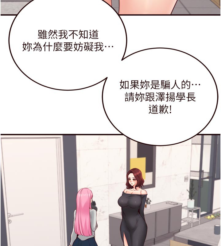 [韩国漫画] 熟女自助餐 剧情,女学生#[117P]-17